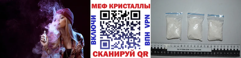 где можно купить   Сыктывкар  МЕФ VHQ 