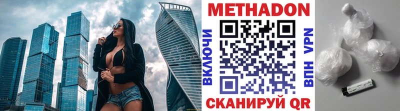 МЕТАДОН VHQ  как найти закладки  Сыктывкар 